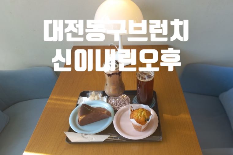 신이내린오후 이미지