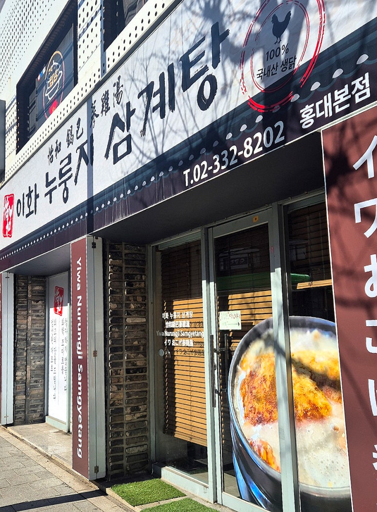 이화이불 이미지