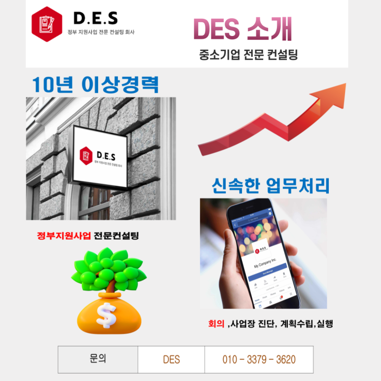 동행컨설팅 이미지