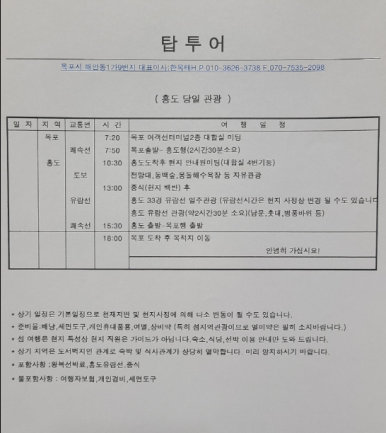 탑여행사 이미지