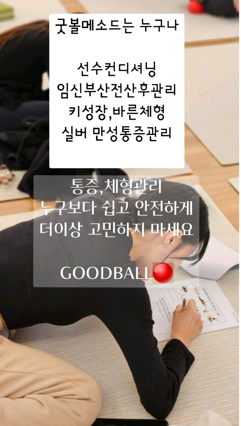 굿볼아카데미 이미지