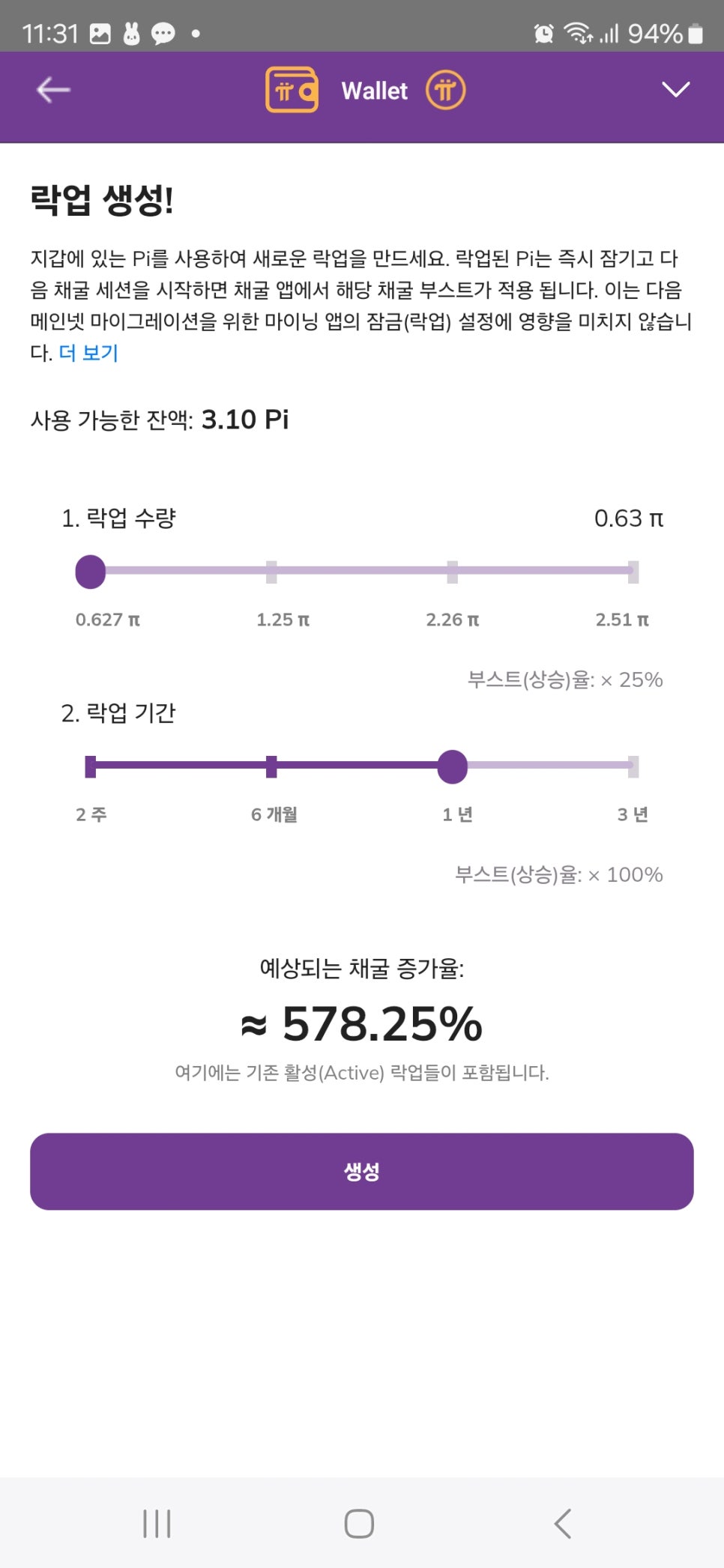 파이 온 이미지