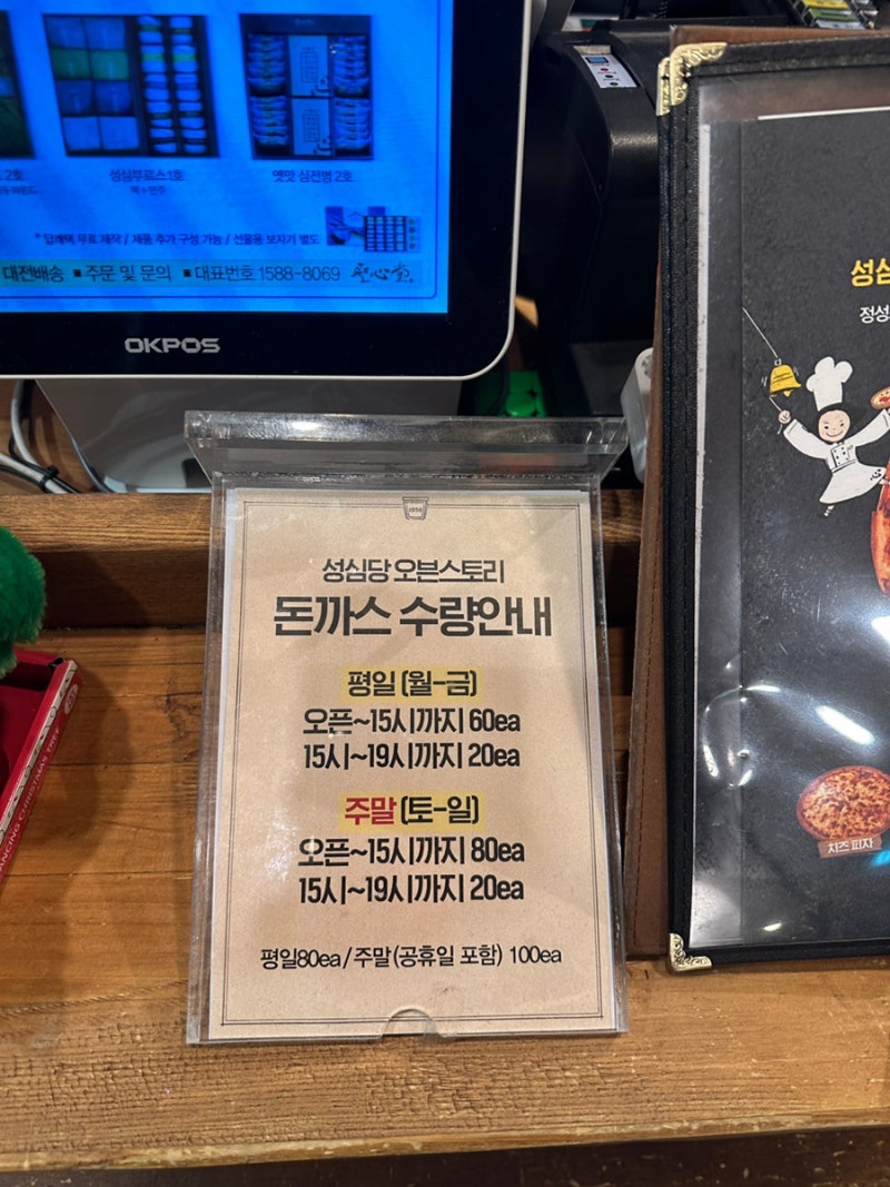 돈가츠스토리 이미지