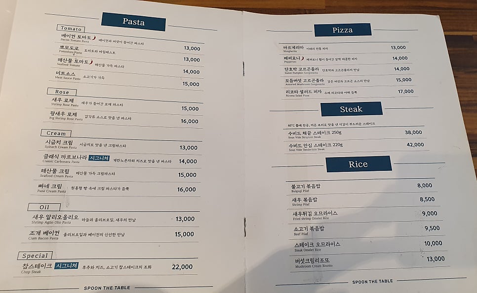 스푼더테이블 이미지