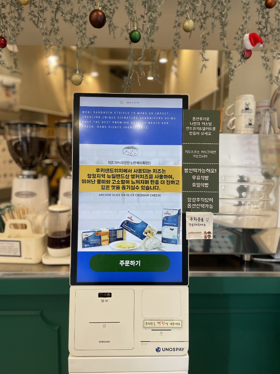 우키샌드위치 이미지