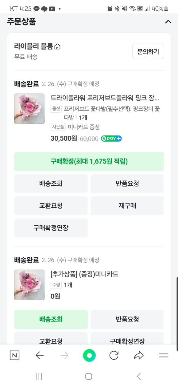 라이블리블룸 이미지