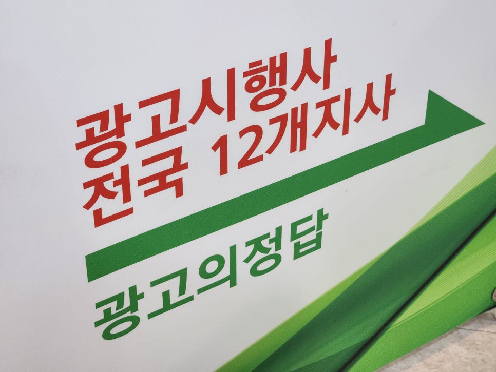 목포광고 이미지