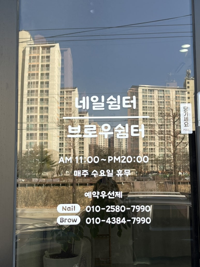 브로우쉼터 이미지