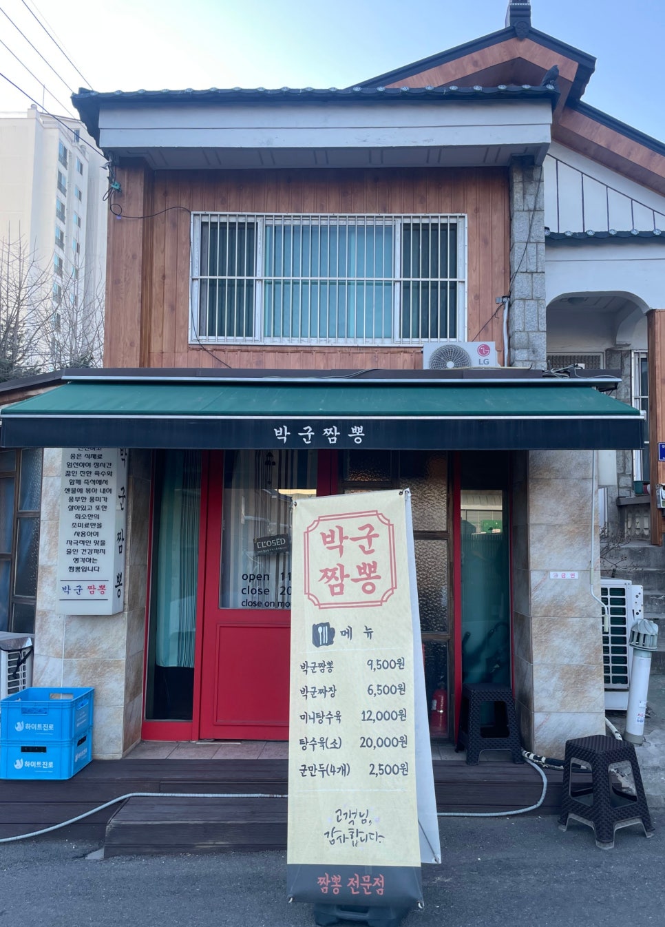 박군짬뽕 이미지