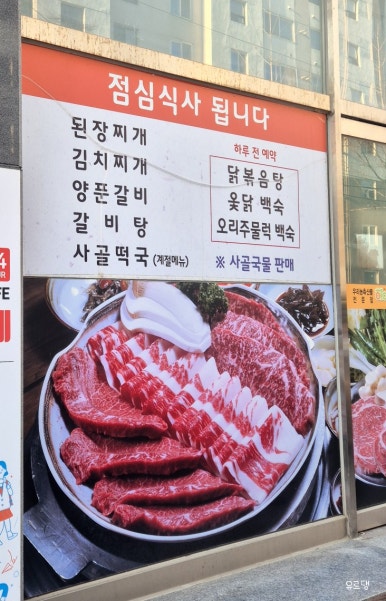 하이넬그린농장정육식당 이미지