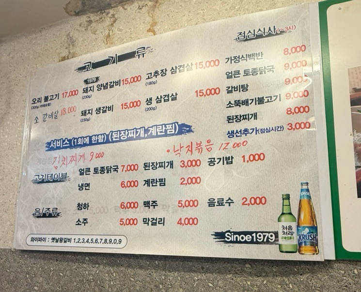 옛날왕갈비 이미지