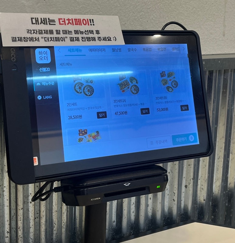 반포식스 포스코사거리점 이미지