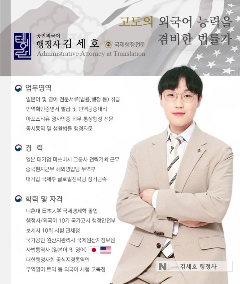국제법률행정사사무소 이미지