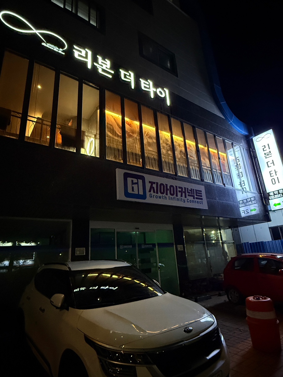 리본더타이 이미지