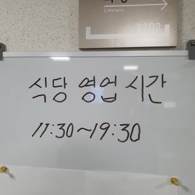 미추홀매점 이미지