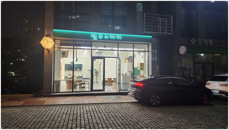 벨루스헤어샵 이미지