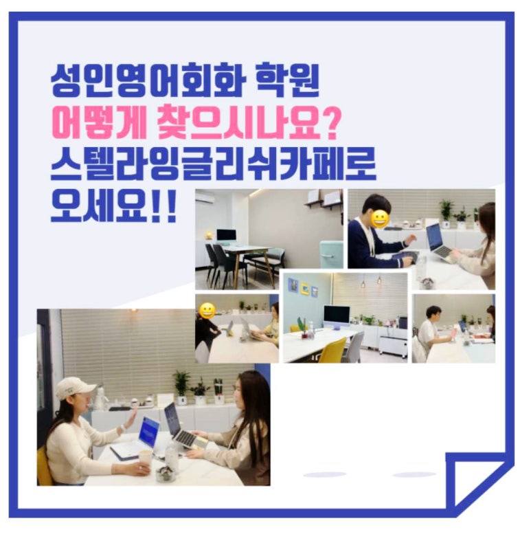 스텔라잉글리쉬까페 이미지