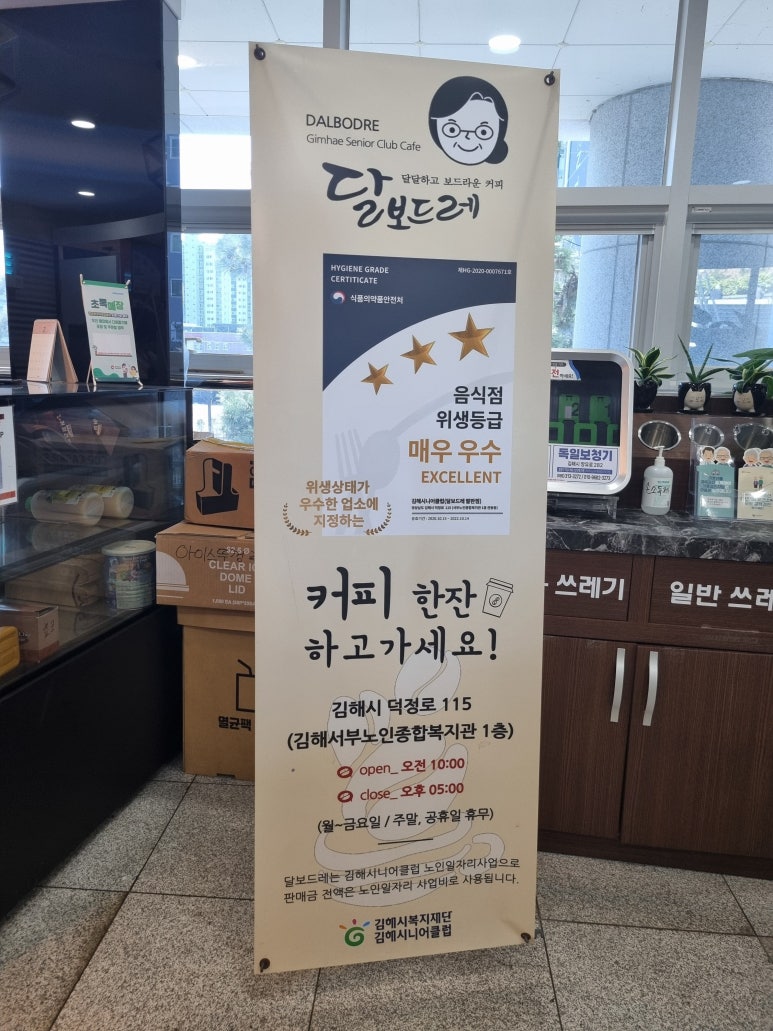 달보드레 이미지