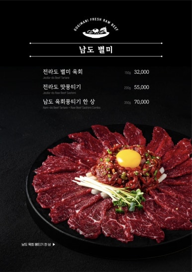 고기마니 이미지
