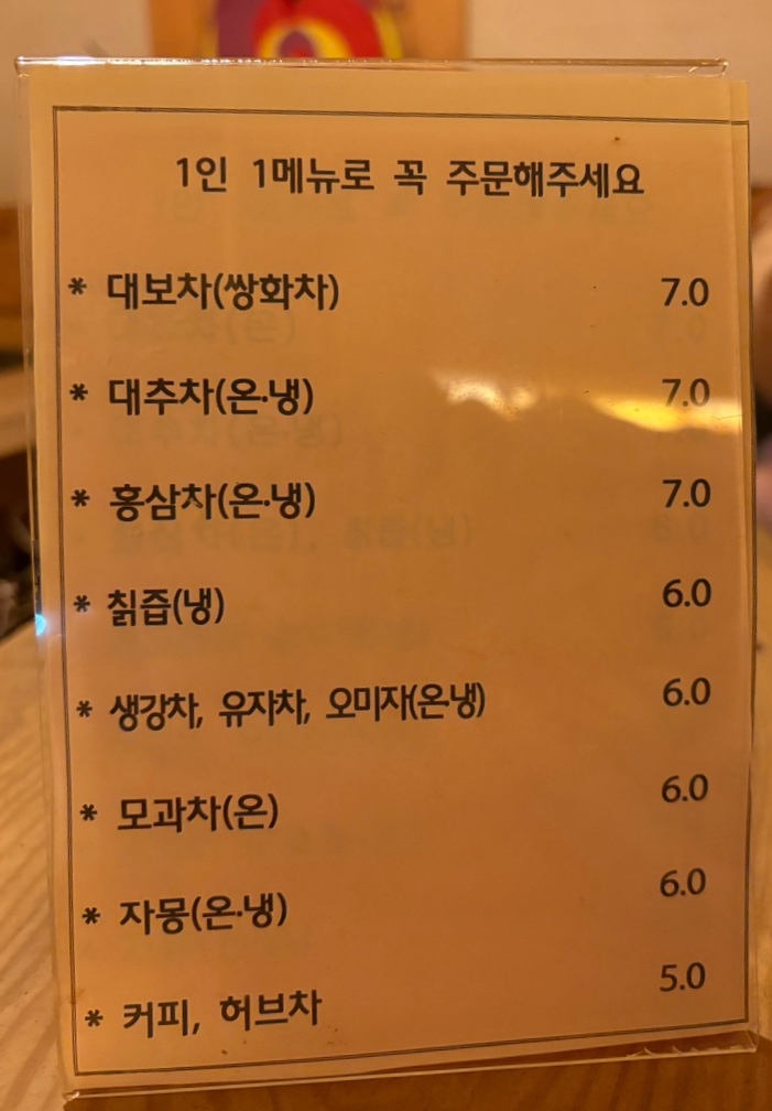 전통찻집예사랑 이미지