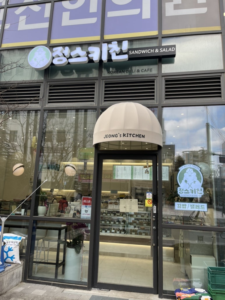 정스키친 이미지