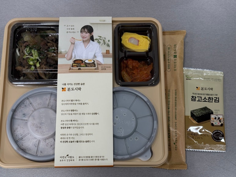 본도시락 성남시청점 이미지