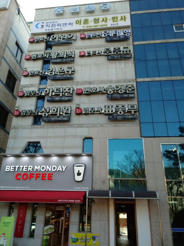 성산법률사무소 이미지