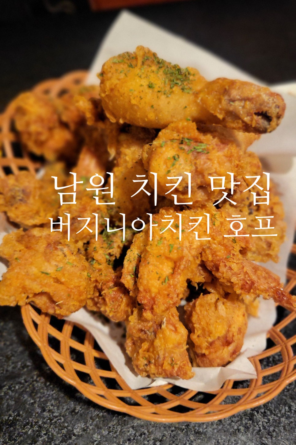 버지니아치킨 이미지