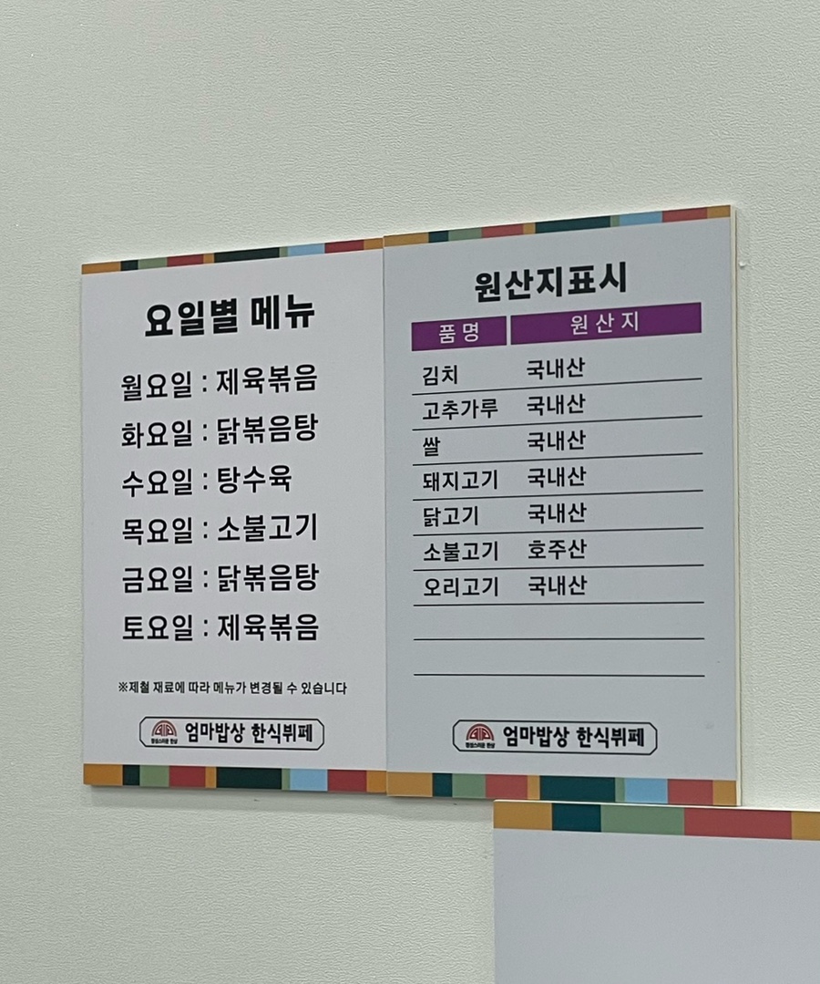 엄마의밥상한식뷔페 이미지