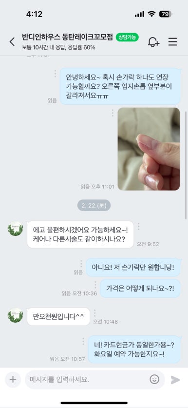 반디인하우스동탄레이크 이미지