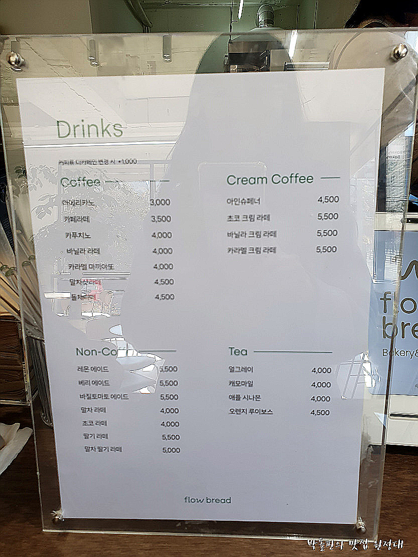 플로우브레드 이미지