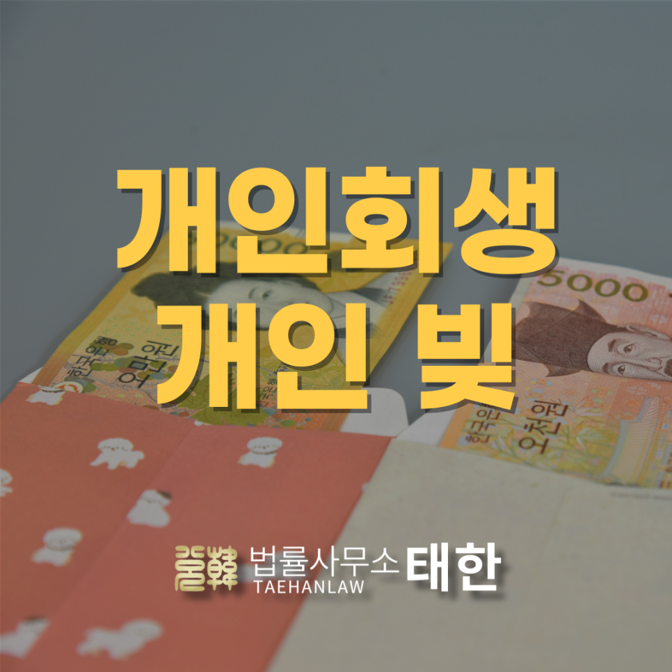 법률사무소태한 이미지