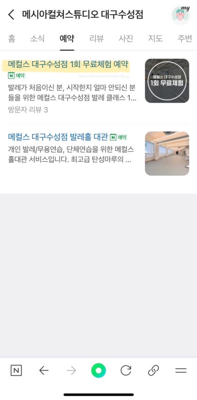 메시아컬쳐스튜디오대구수성 이미지