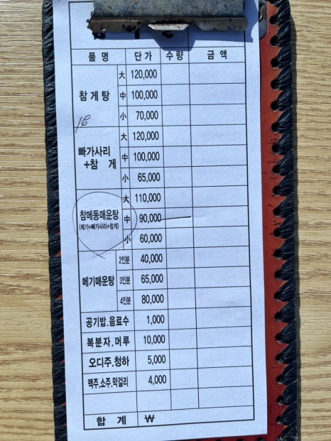 두지리함박골매운탕 이미지