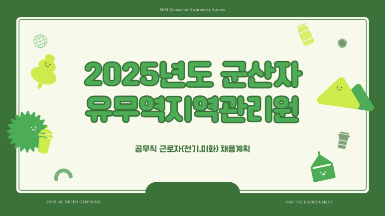 미화산업 이미지
