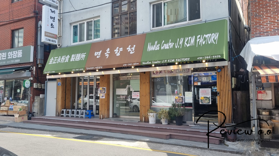 김정영분식면옥향천 이미지