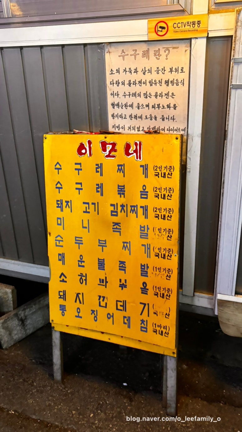 이모네수구레 사진 2