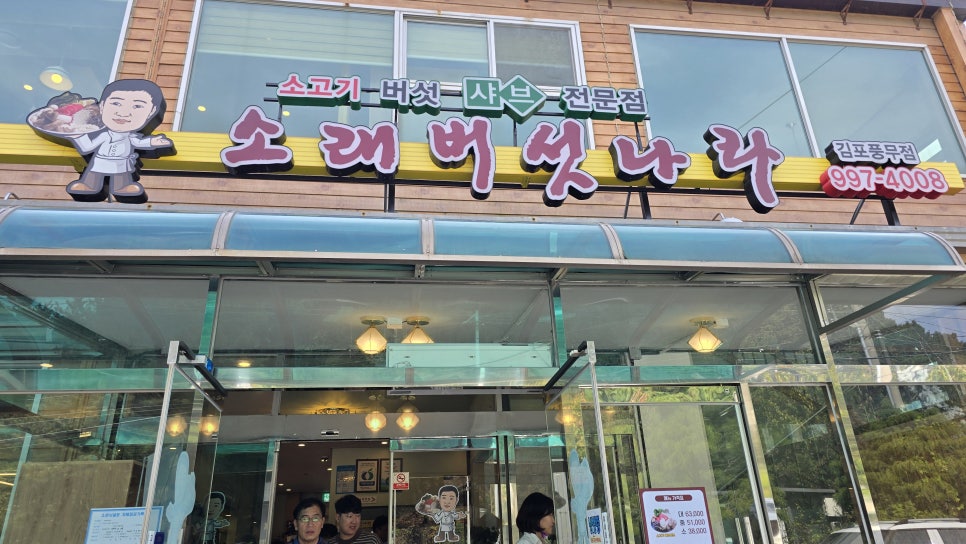 버섯나라 이미지
