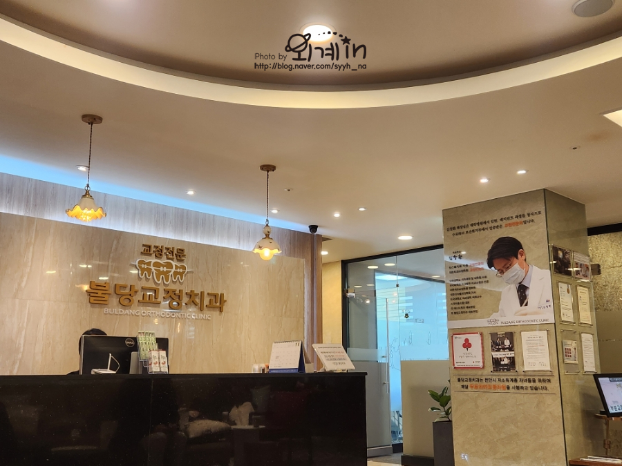 불당치과교정과치과의원 이미지