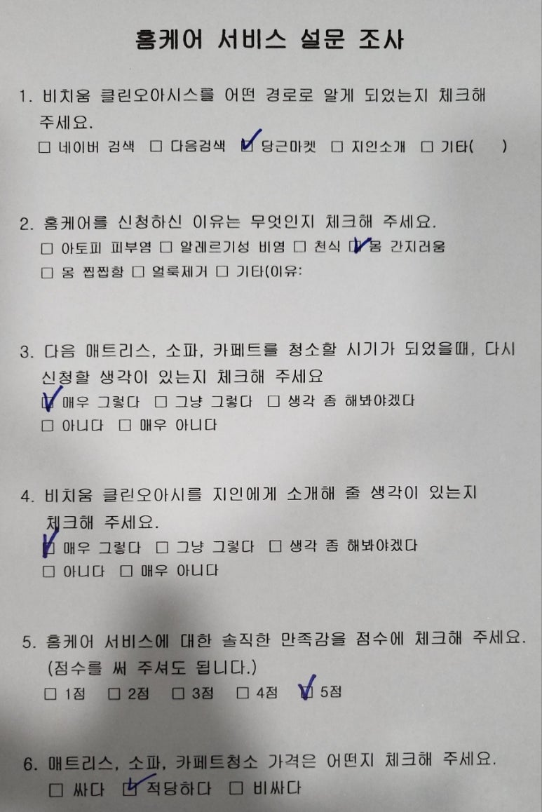 비치움클린오아시스 이미지