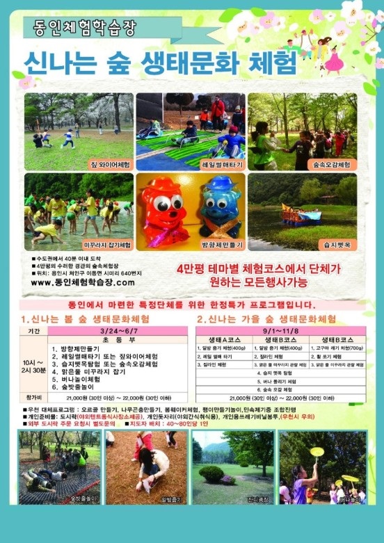 동인체험 이미지