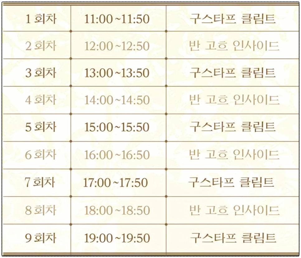 뷰티타임리스 이미지