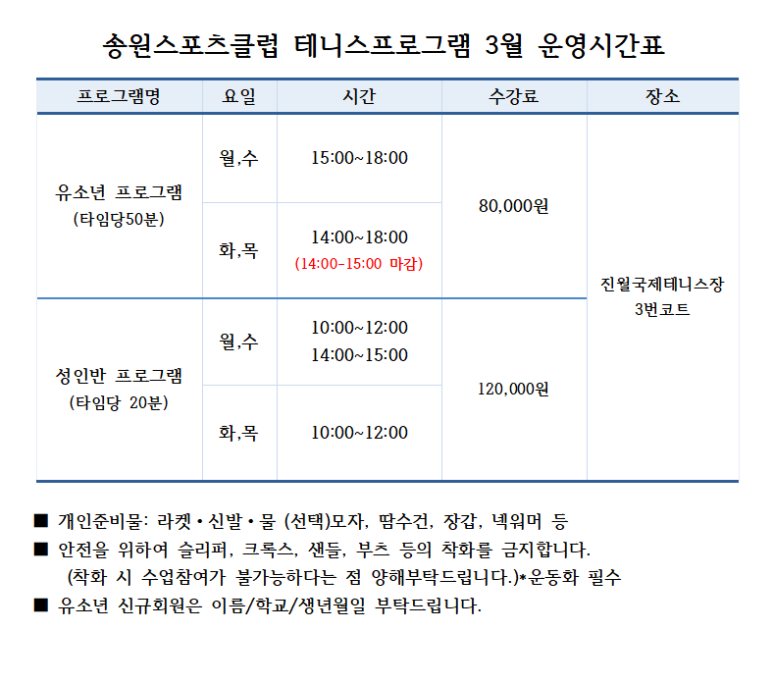송원스포츠클럽 이미지