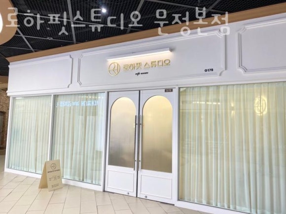 로하핏스튜디오 이미지