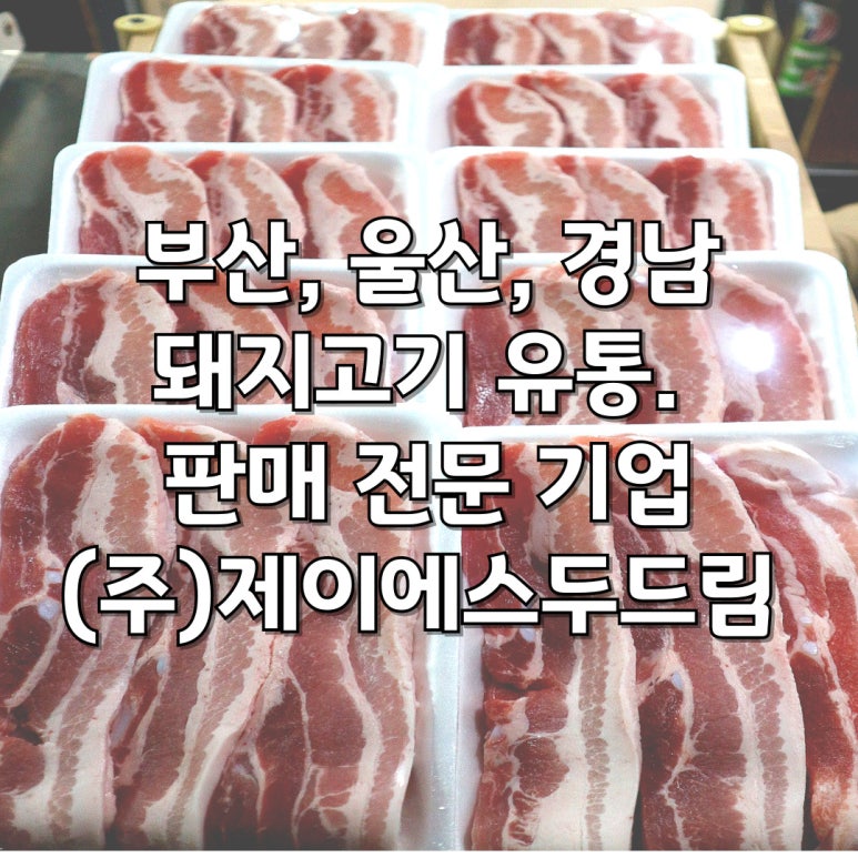 제이에스유통 이미지