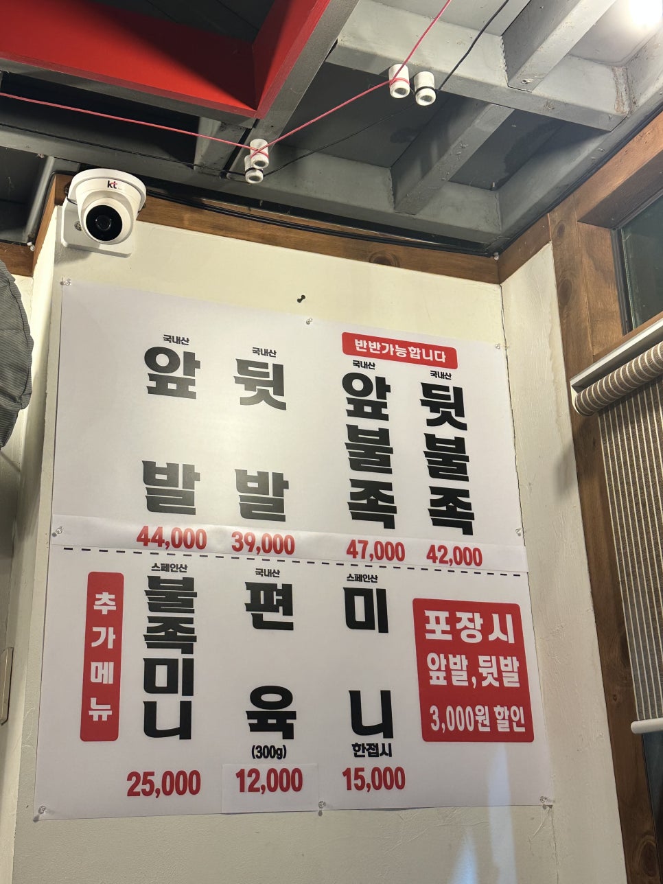 참족발 이미지
