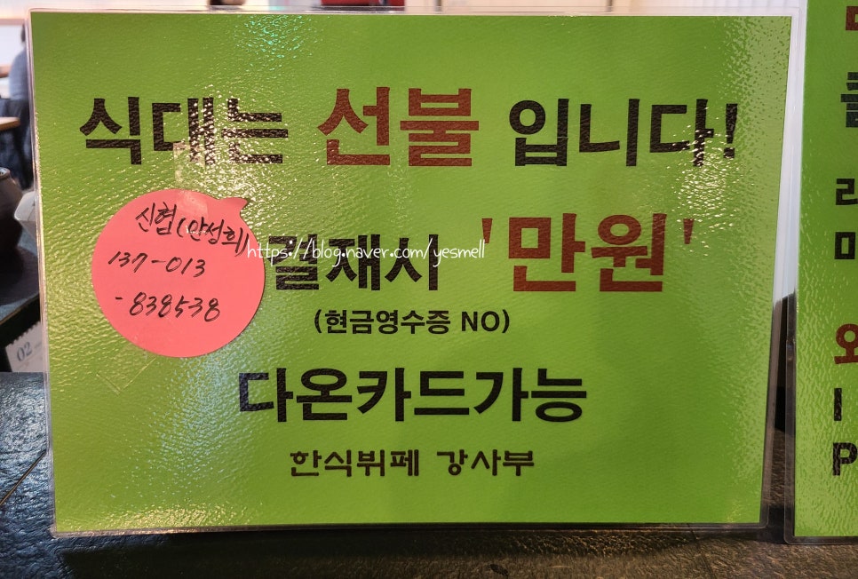 한식뷔페강사부 이미지