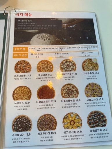 인피펍인생피자 이미지