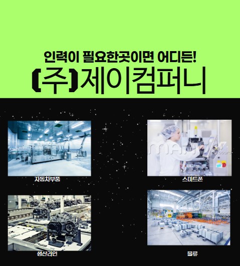 (주)바로컴퍼니 이미지