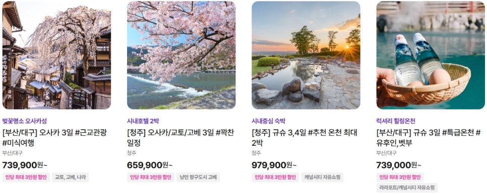 하나플랜투어 이미지